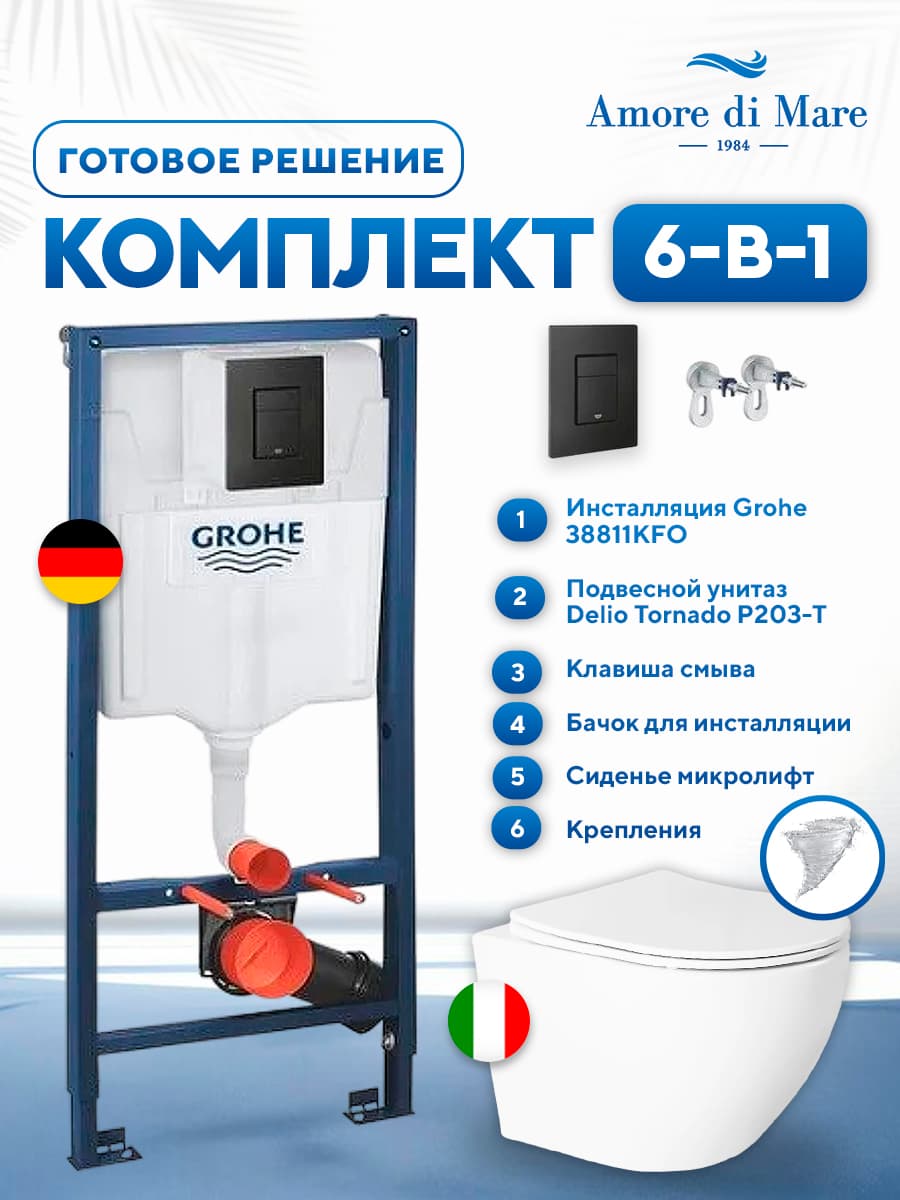 Комплект 6 в 1: инсталляция Grohe 38811KFO + подвесной безободковый унитаз Amore di Mare Delio Tornado P203-T + сиденье микролифт, кнопка, бачок, крепления