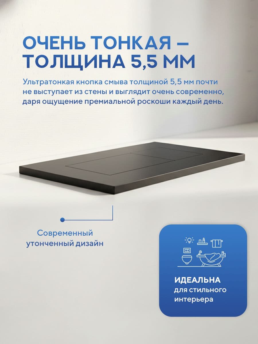 Кнопка смыва 814MB для инсталляции Amore di mare QuickFit 50114, двойная квадратная, черного цвета - миниатюра 3