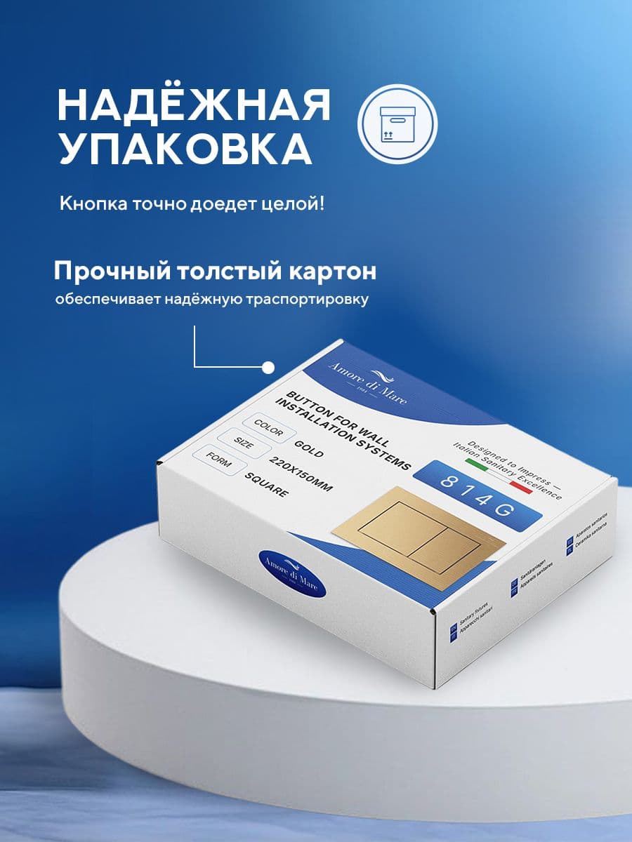 Кнопка смыва 814G для инсталляции Amore di mare QuickFit 50114, двойная квадратная, золотого цвета - миниатюра 11