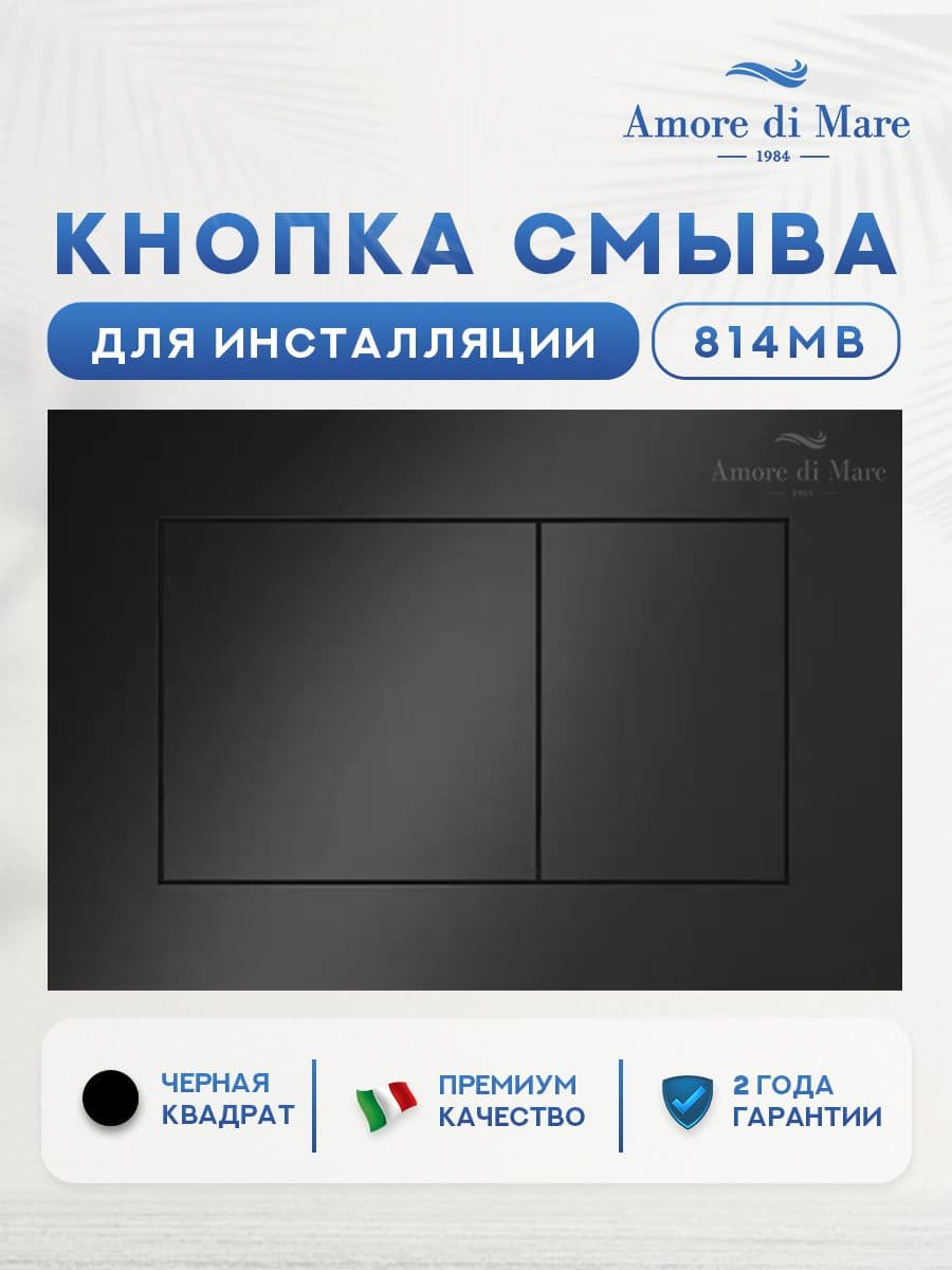 Комплект Amore di Mare 5 в 1: инсталляции QuickFit 50800 + приставной унитаз Brenta PR700 + сиденье микролифт, кнопка 814MB - миниатюра 3