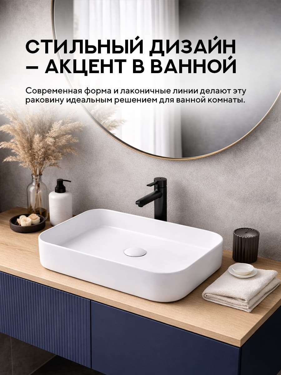 Накладная раковина Amore di Mare 60416MW-RR, умывальник прямоугольный из фарфора, белый, гарантия 25 лет - миниатюра 5