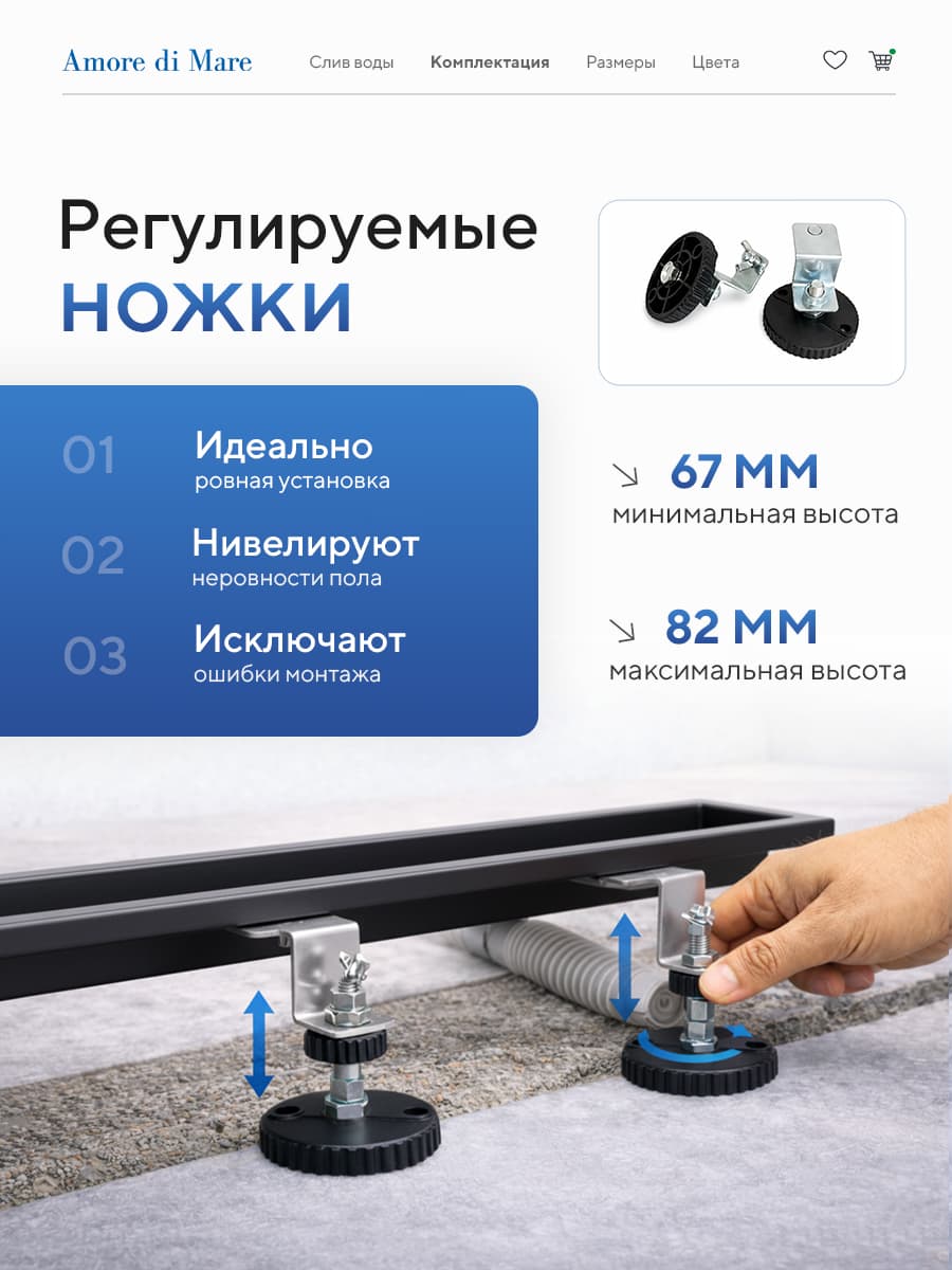 Трап для душа Amore di Mare Verso SD-80B, 800х70 мм, оборачиваемый под плитку, черный - миниатюра 12