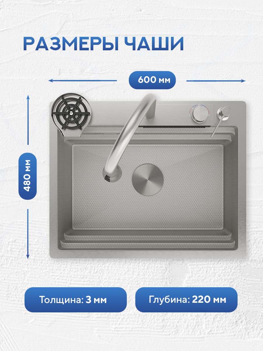 Мойка для кухни из нержавеющей стали Amore di Mare Unico Pro UP6048-S, 600х480х220 мм: мойка, сифон, дозатор, корзина, доска, смеситель, ринзер, водопад. Цвет: сатин - миниатюра 3