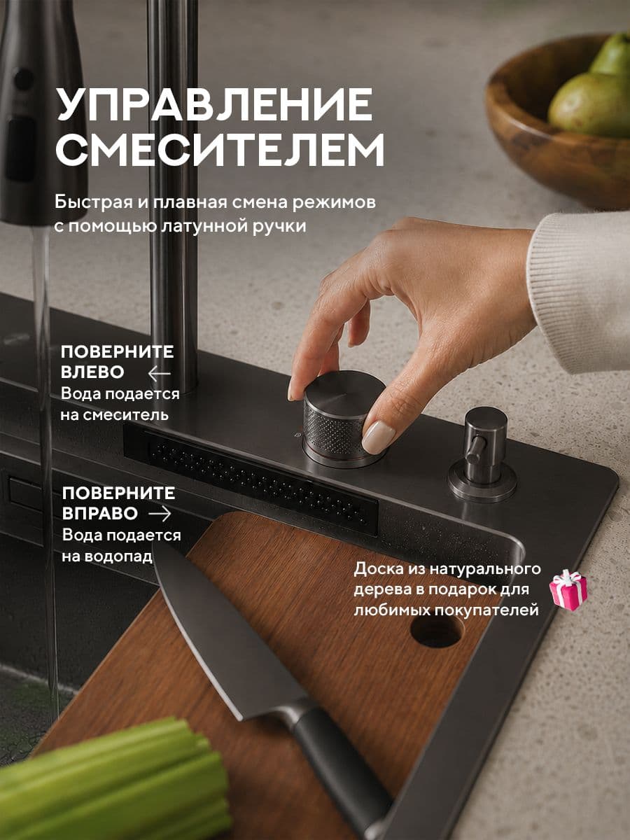 Мойка для кухни из нержавеющей стали Amore di Mare Unico Pro UP6048-B, 600х480х220 мм: мойка, сифон, дозатор, корзина, доска, смеситель, ринзер, водопад. Цвет: черный - миниатюра 7