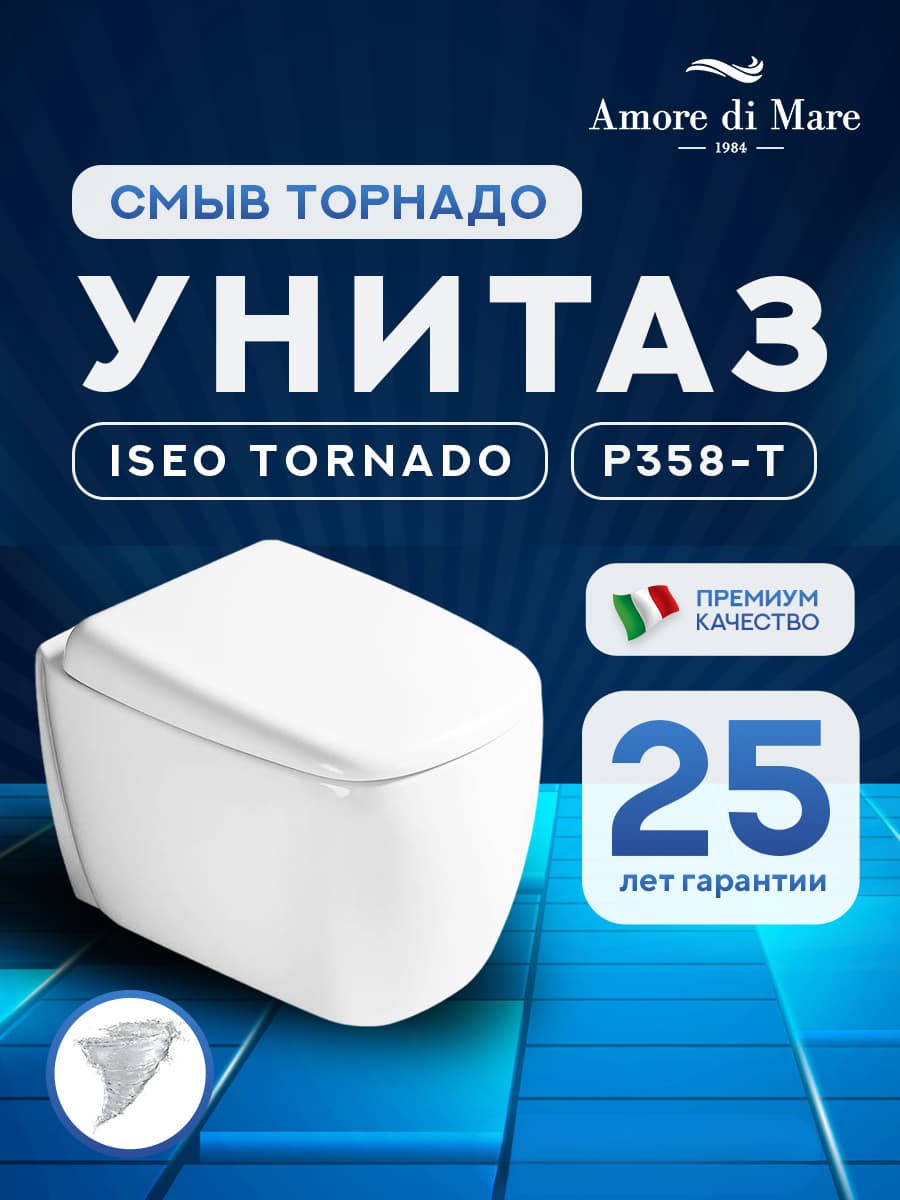 Комплект инсталляции Amore di Mare QuickFit 50114 с унитазом Iseo Tornado P358-T с кнопкой 814CH 7 в 1, Италия - миниатюра 2