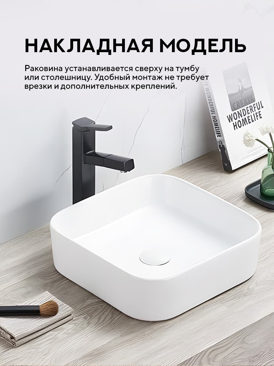 Накладная раковина Amore di Mare Bella 37408-SE комплект 2 в 1: умывальник квадратный из фарфора, донный клапан click-clack, белый цвет, гарантия 25 лет - миниатюра 3