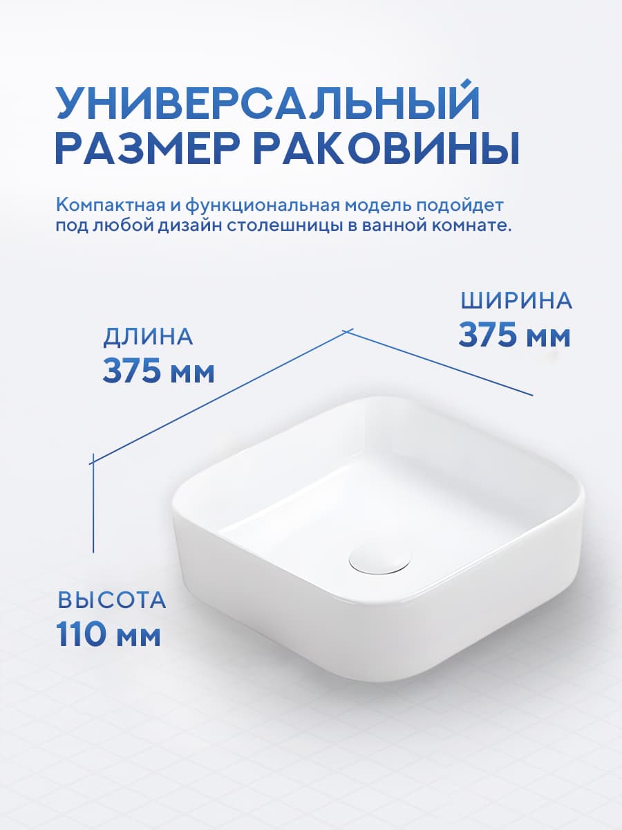 Накладная раковина Amore di Mare Bella 37408-SE комплект 2 в 1: умывальник квадратный из фарфора, донный клапан click-clack, белый цвет, гарантия 25 лет - миниатюра 4