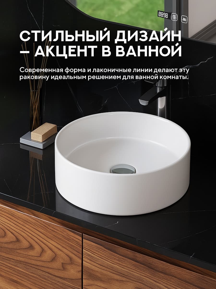 Накладная раковина Amore di Mare Bella 30402-RD, умывальник круглый из фарфора 30,1 см, белый цвет, гарантия 25 лет - миниатюра 4