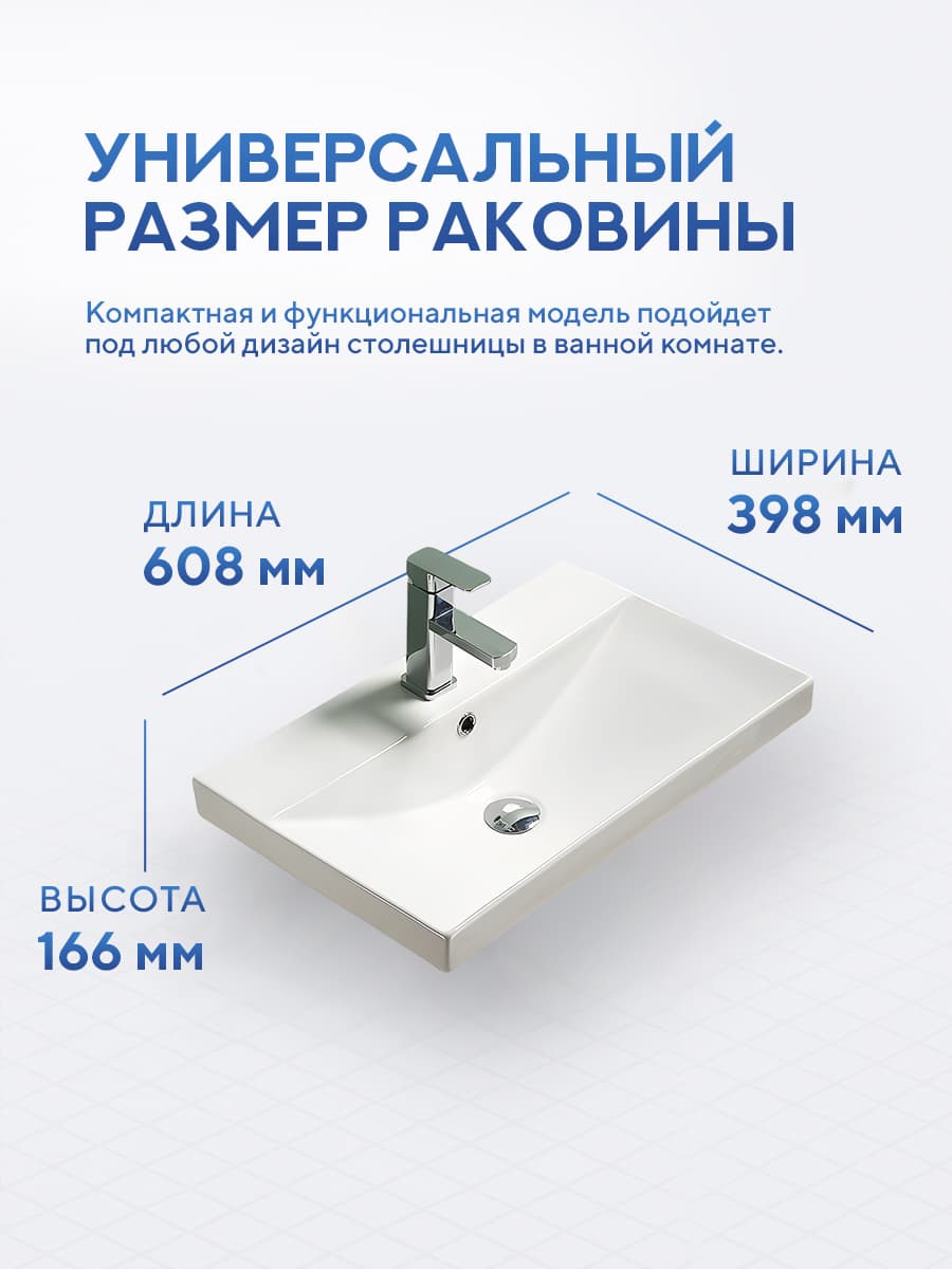 Врезная раковина Amore di Mare Cavo 60207-RR комплект 2 в 1: умывальник прямоугольный из фарфора, донный клапан click-clack, отверстие под смеситель, перелив, белый, гарантия 25 лет - миниатюра 4