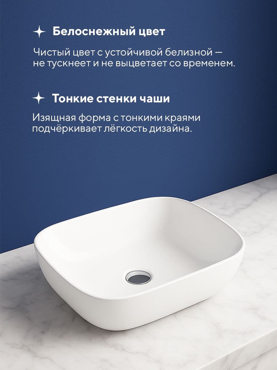 Накладная раковина Amore di Mare Elsa 49267-RR комплект 2 в 1: умывальник прямоугольный из фарфора, донный клапан click-clack, белый, гарантия 25 лет - миниатюра 4