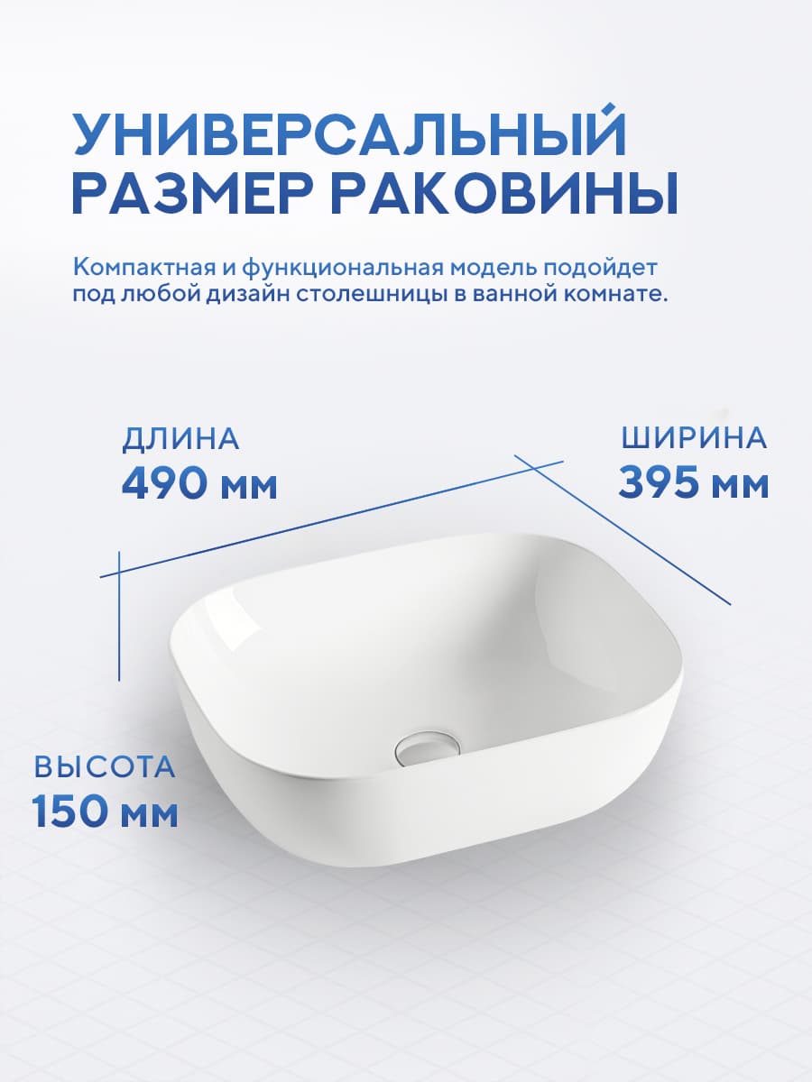 Накладная раковина Amore di Mare Elsa 49267-RR комплект 2 в 1: умывальник прямоугольный из фарфора, донный клапан click-clack, белый, гарантия 25 лет - миниатюра 3