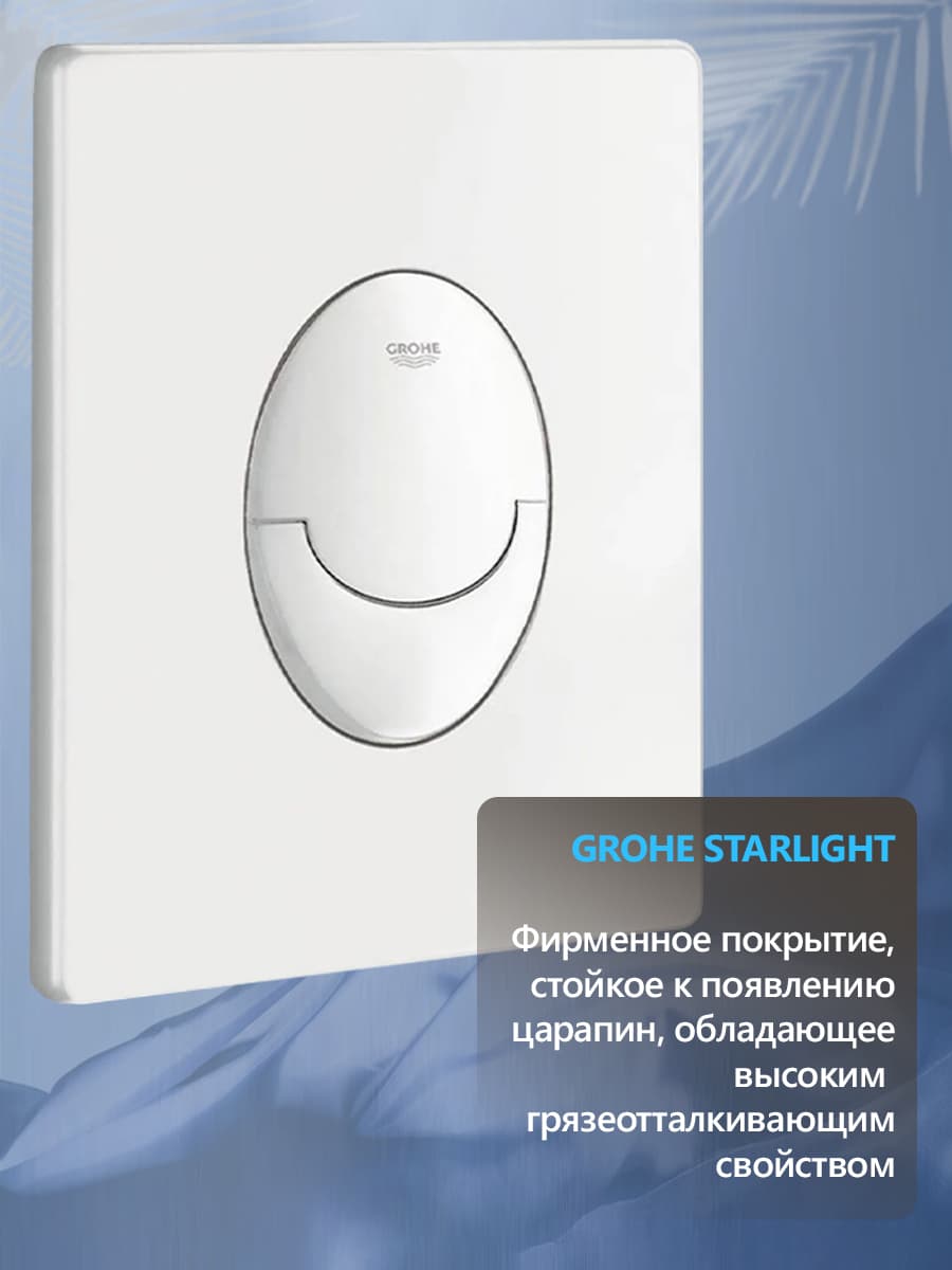 Система инсталляции для подвесного унитаза Grohe Rapid SL 66167SH3 с овальной белой кнопкой, готовое решение 3 в 1 - миниатюра 2