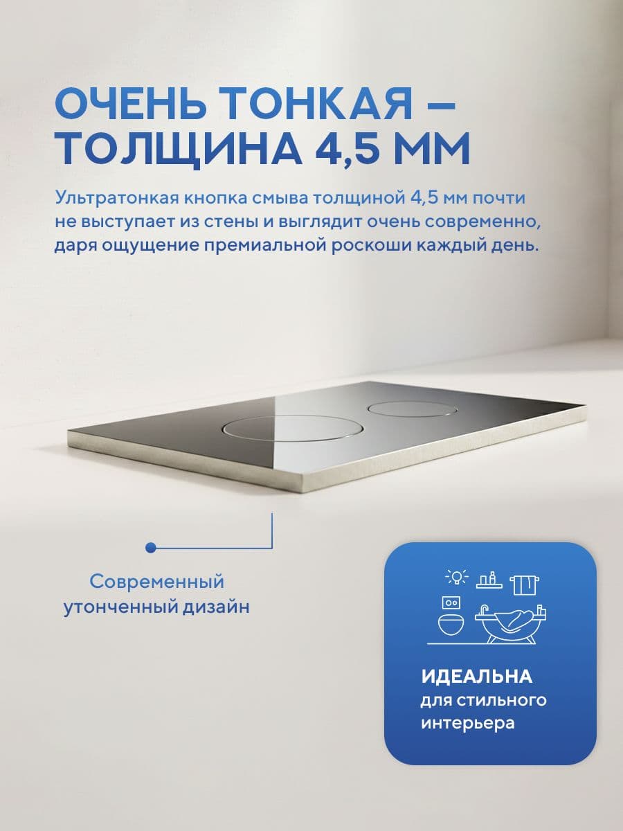 Кнопка смыва 303CH для инсталляции Amore di mare QuickFit 50114, двойная круглая, цвет хром - миниатюра 3