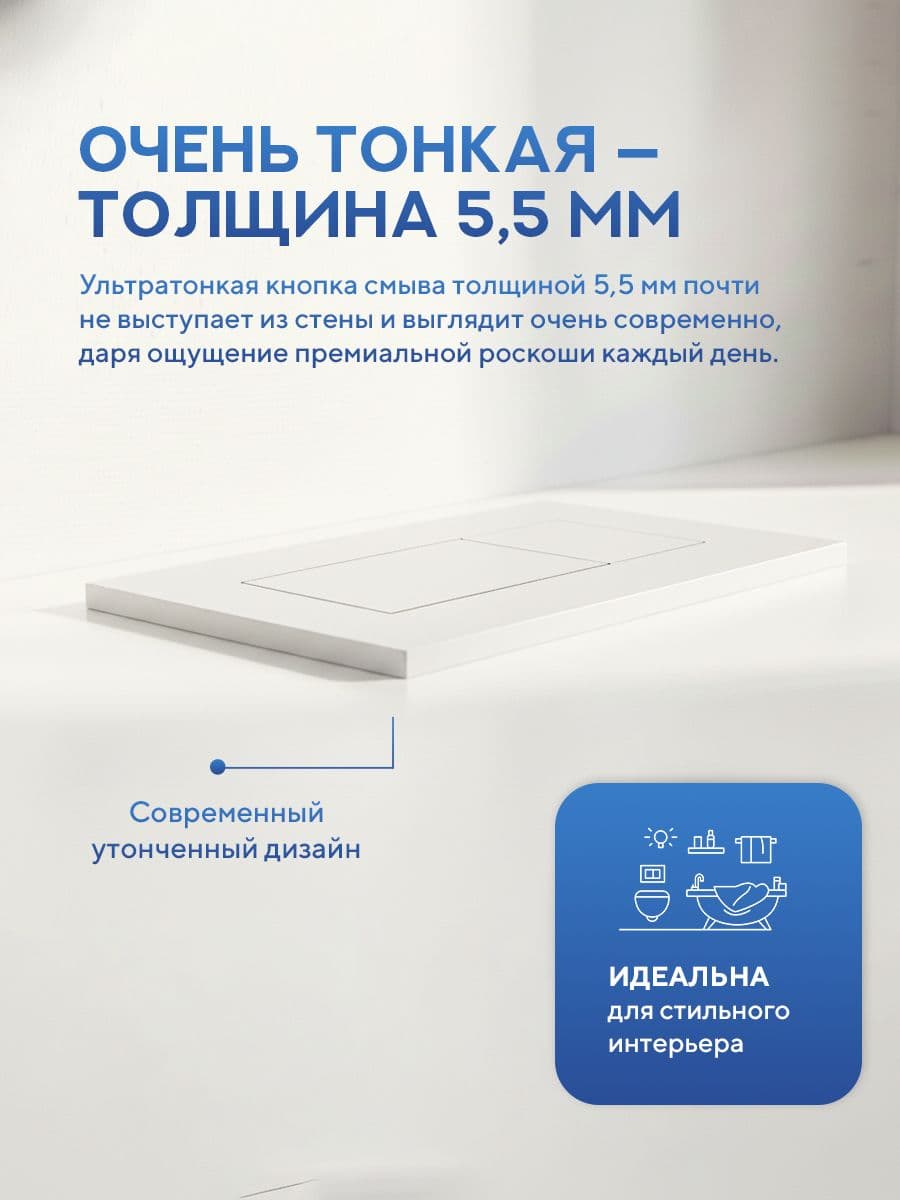Комплект Amore di Mare 5 в 1: инсталляции QuickFit 50800 + приставной унитаз Brenta PR700 + сиденье микролифт, кнопка 814W - миниатюра 5