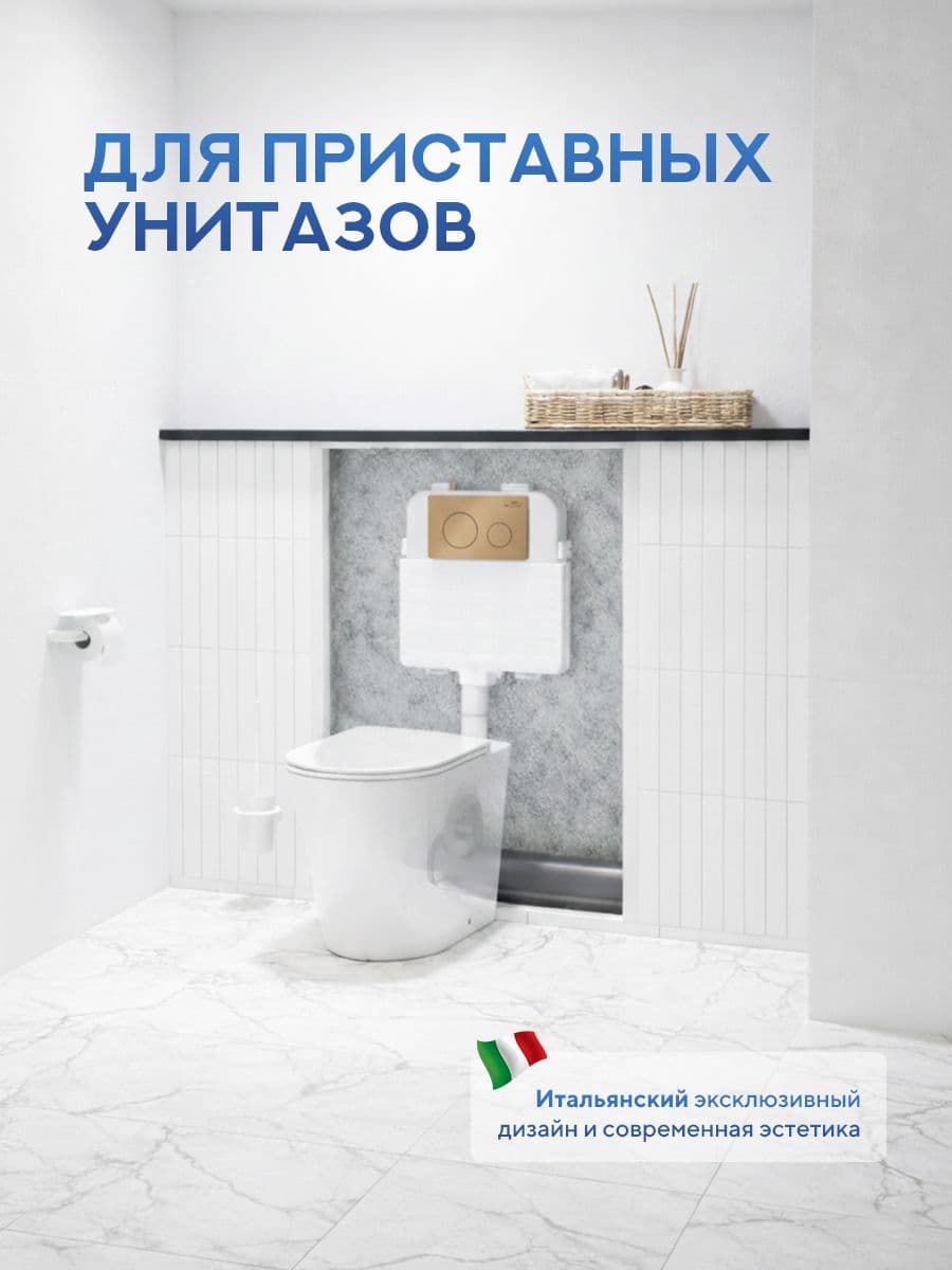 Комплект Amore di Mare 5 в 1: инсталляции QuickFit 50800 + приставной унитаз Oreto PR701 + сиденье микролифт, кнопка 303G - миниатюра 6
