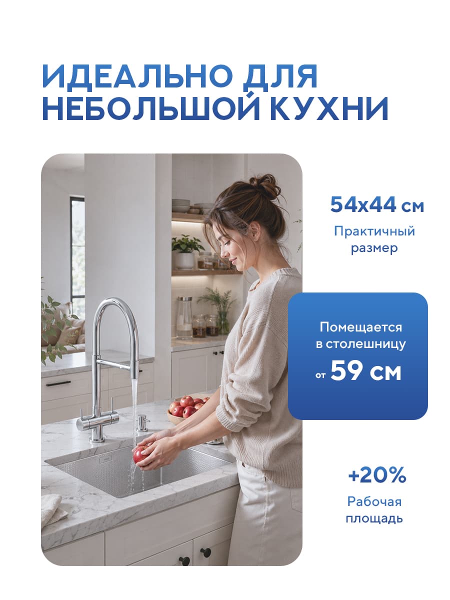 Мойка для кухни из нержавеющей стали Amore di Mare Alveo AL5444S-1, 540х440х220 мм: мойка, дозатор, сифон. Цвет: сатин. - миниатюра 10