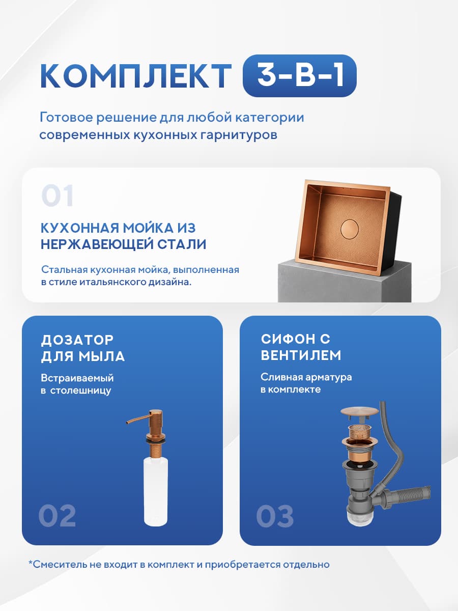 Мойка для кухни из нержавеющей стали Amore di Mare Alveo Bronze AL5444BR-1, 540х440х220 мм: мойка, дозатор, сифон. Цвет: бронза. - миниатюра 2