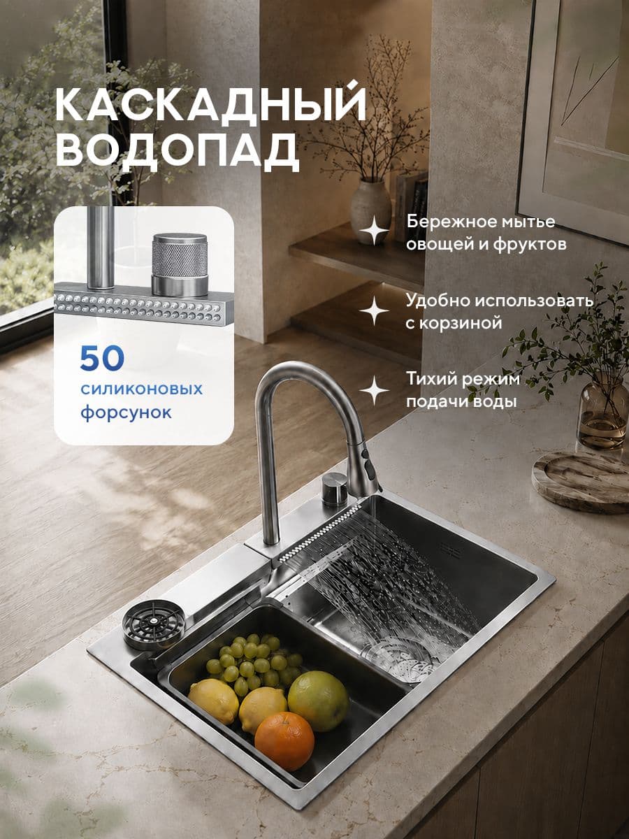 Мойка для кухни из нержавеющей стали Amore di Mare Unico Pro UP6048-S, 600х480х220 мм: мойка, сифон, дозатор, корзина, доска, смеситель, ринзер, водопад. Цвет: сатин - миниатюра 6