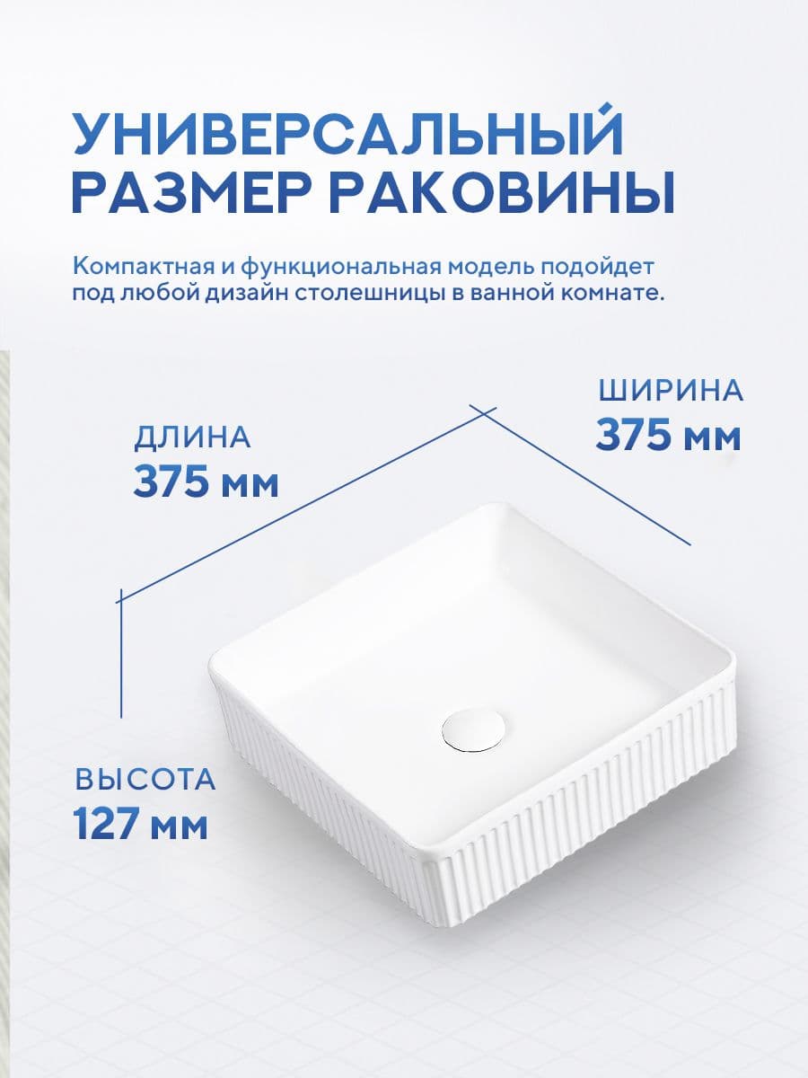 Накладная раковина Amore di Mare Ustica 37601-SE комплект 2 в 1: умывальник квадратный из фарфора, донный клапан click-clack, белый цвет, гарантия 25 лет - миниатюра 4