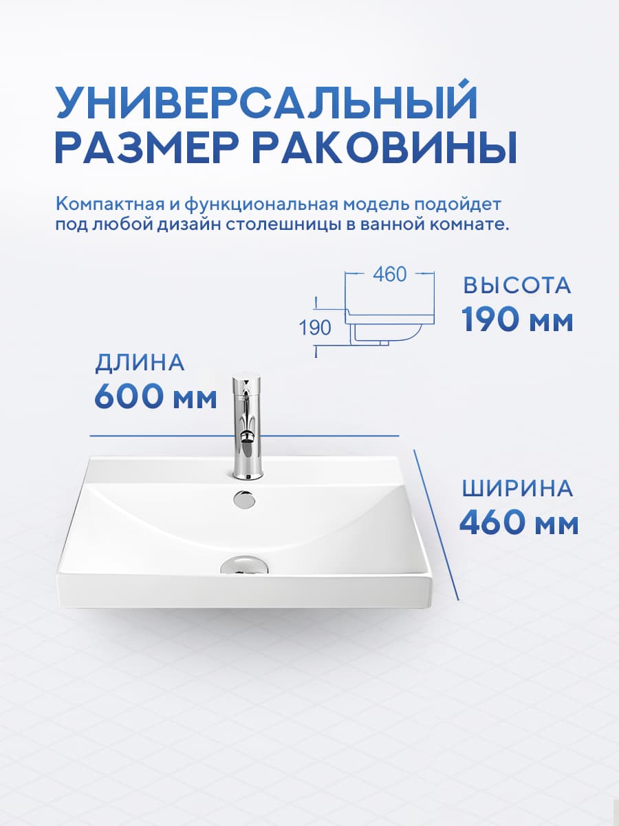 Врезная раковина Amore di Mare Cavo 60203-RR, умывальник прямоугольный из фарфора 60х46 см, отверстие под смеситель, перелив, белый цвет, гарантия 25 лет - миниатюра 6