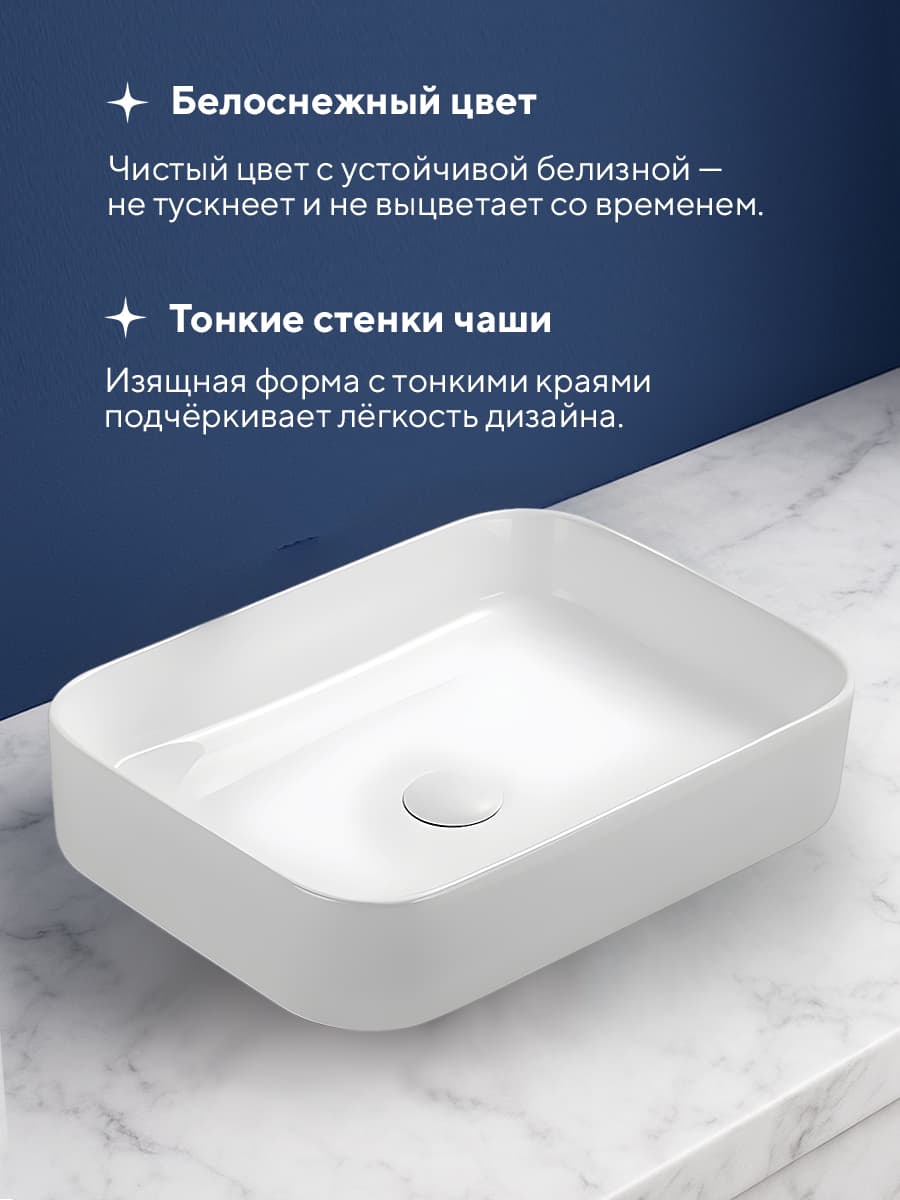 Накладная раковина Amore di Mare Bella 50409-RR комплект 2 в 1: умывальник прямоугольный из фарфора, донный клапан click-clack, белый цвет, гарантия 25 лет - миниатюра 5