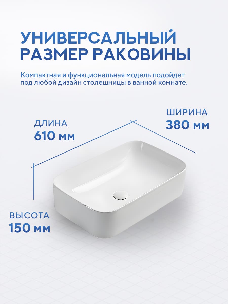 Накладная раковина Amore di Mare Vivaro 61302-RR комплект 2 в 1: умывальник прямоугольный из фарфора, донный клапан click-clack, белый цвет, гарантия 25 лет - миниатюра 4