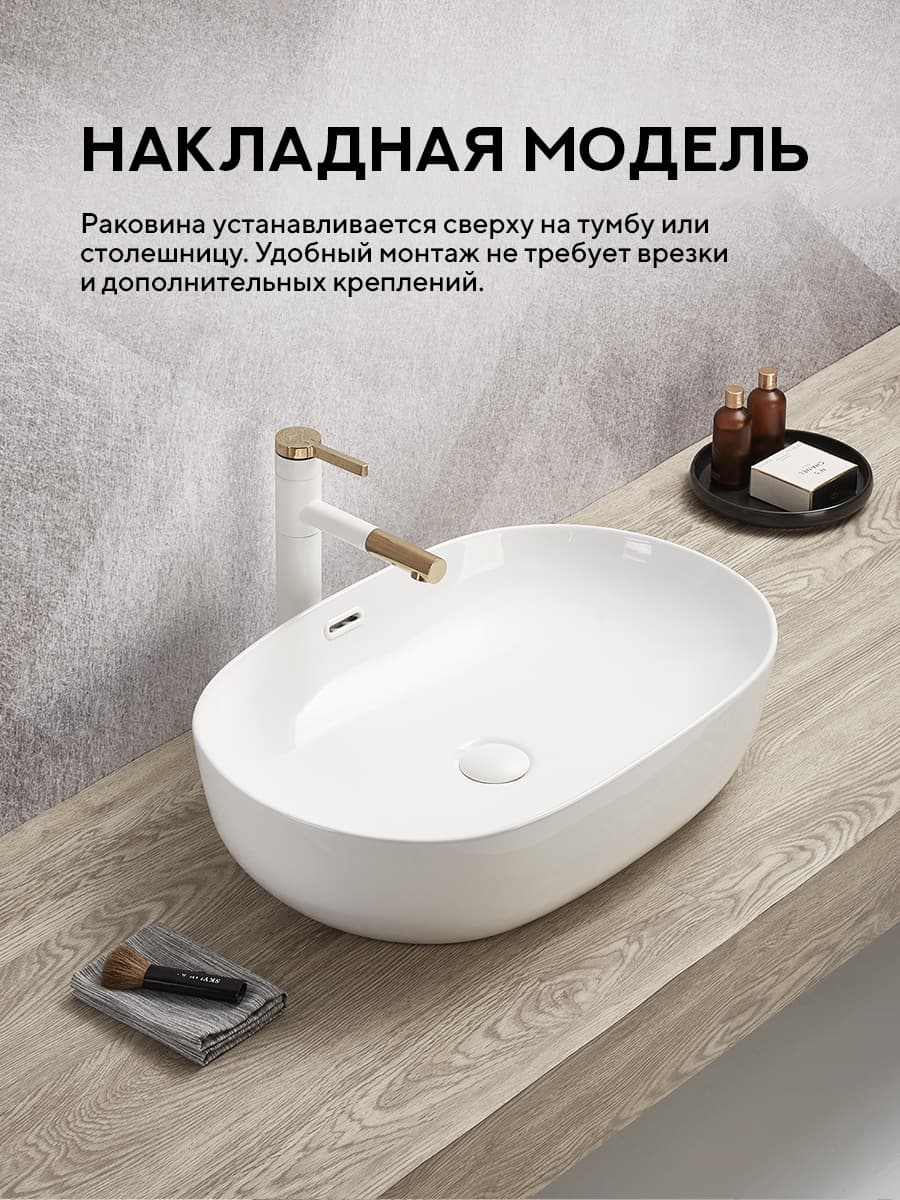 Накладная раковина Amore di Mare Vivaro 61301-OL комплект 2 в 1: умывальник овальный из фарфора, донный клапан click-clack, перелив, белый цвет, гарантия 25 лет - миниатюра 3