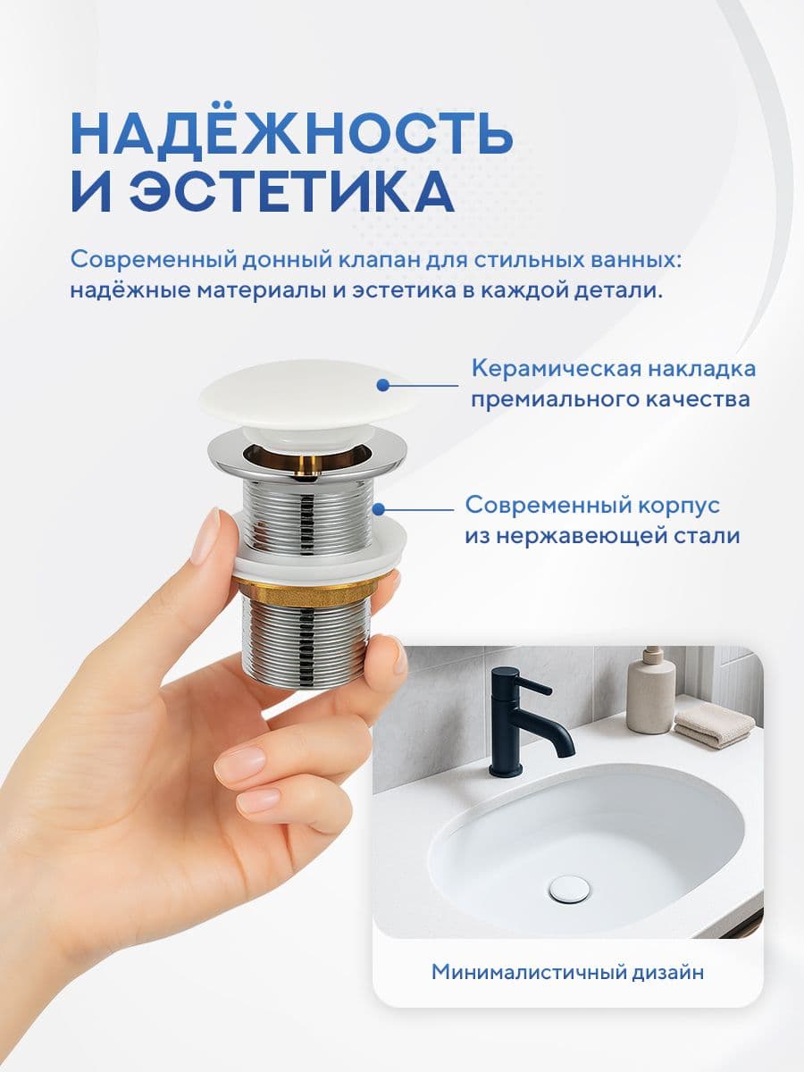 Донный клапан для раковины Amore di Mare T201W, клик-клак, с переливом, глянцевый белый - миниатюра 6