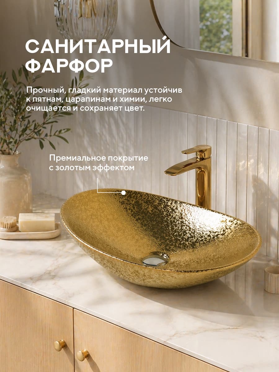 Накладная раковина Amore di Mare Vulcano 61703-OL, умывальник овальный из фарфора, золотой цвет, гарантия 25 лет - миниатюра 6