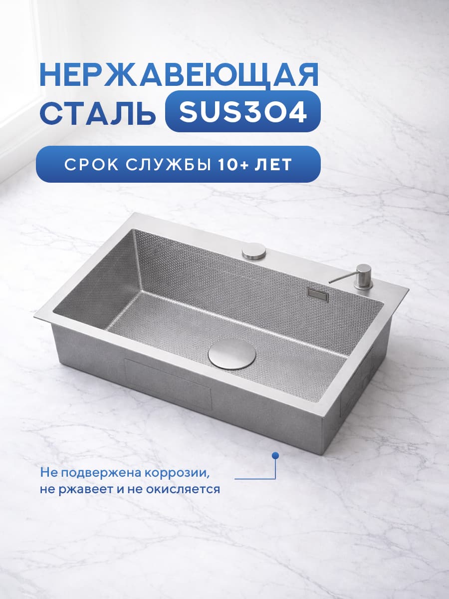 Мойка для кухни из нержавеющей стали Amore di Mare Favo Pelle FP7048S-2, 700х480х220 мм: мойка, корзина, дозатор, сифон. Цвет: сатин. - миниатюра 4