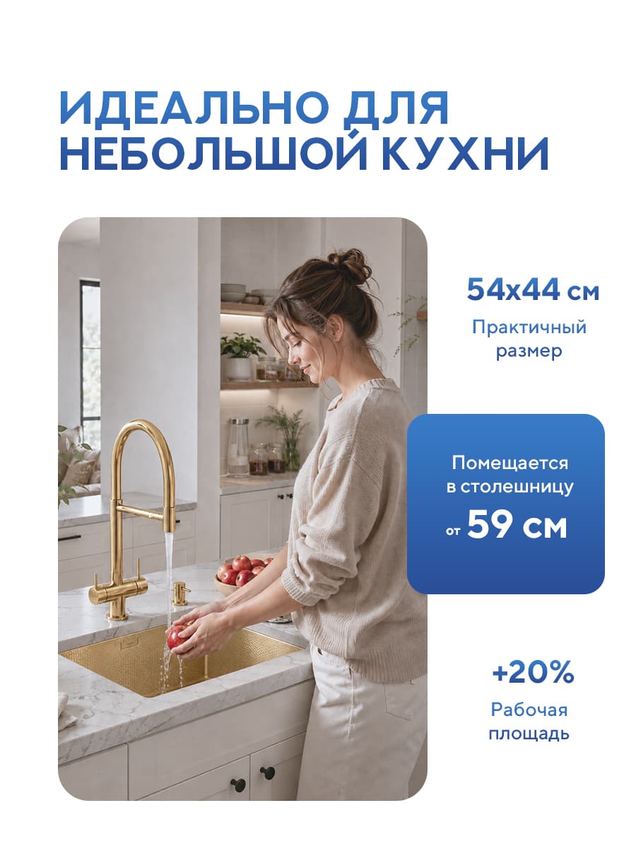 Мойка для кухни из нержавеющей стали Amore di Mare Alveo Gold AL5444G-2, 540х440х220 мм: мойка, корзина, дозатор, сифон. Цвет: золото. - миниатюра 11