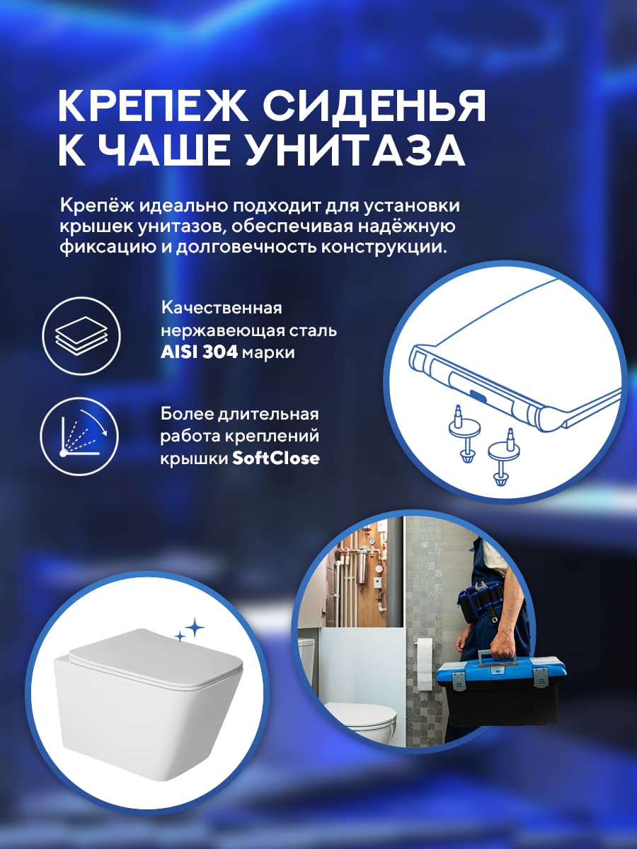 Комплект инсталляции Amore di Mare QuickFit 50114 с унитазом Tassaro P202 с кнопкой 814CH, 7 в 1, Италия - миниатюра 9