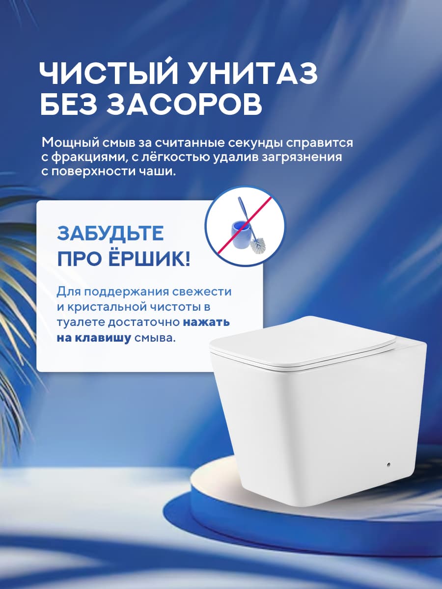 Унитаз приставной безободковый Amore di Mare Brenta PR700 квадратный белый итальянский, антивсплеск, фарфоровый, быстросъемное сиденье дюропласт с крышкой микролифт, чаша с антибактериальным покрытием - миниатюра 12