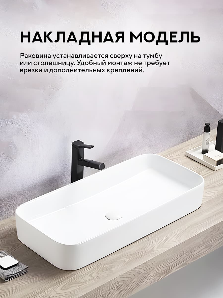 Накладная раковина Amore di Mare Bella 80411-RR комплект 2 в 1: умывальник прямоугольный из фарфора, донный клапан click-clack, белый цвет, гарантия 25 лет - миниатюра 3