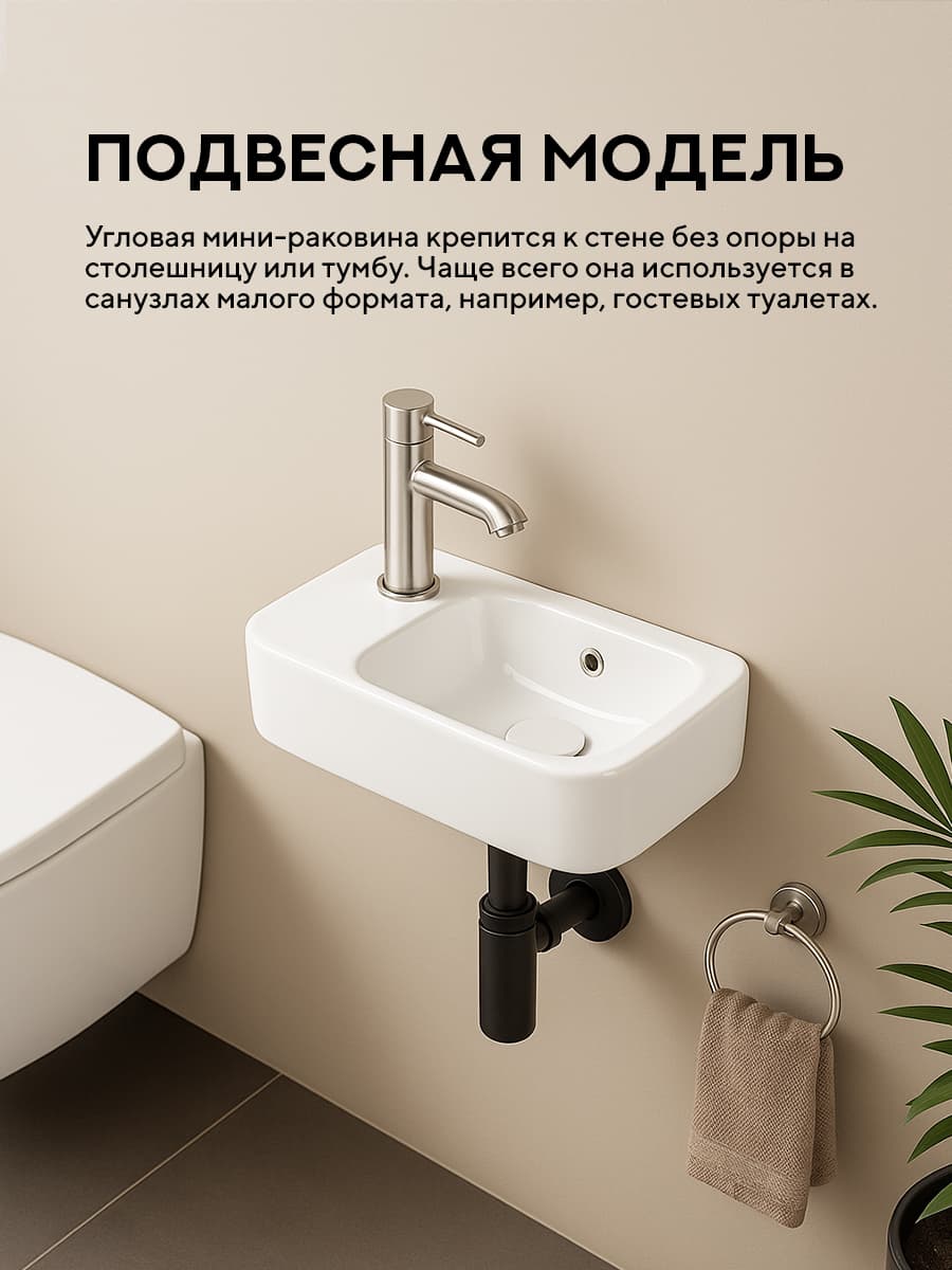 Подвесная раковина Amore di Mare Ponza 45801-RR, умывальник угловой из фарфора 45х26,5 см, отверстие под смеситель, перелив, белый цвет, гарантия 25 лет - миниатюра 2