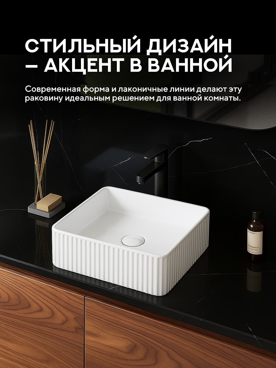 Накладная раковина Amore di Mare Ustica 37601-SE комплект 2 в 1: умывальник квадратный из фарфора, донный клапан click-clack, белый цвет, гарантия 25 лет - миниатюра 6