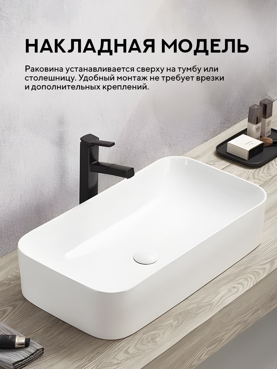 Накладная раковина Amore di Mare Vivaro 70304-RR комплект 2 в 1: умывальник прямоугольный из фарфора, донный клапан click-clack, белый цвет, гарантия 25 лет - миниатюра 3
