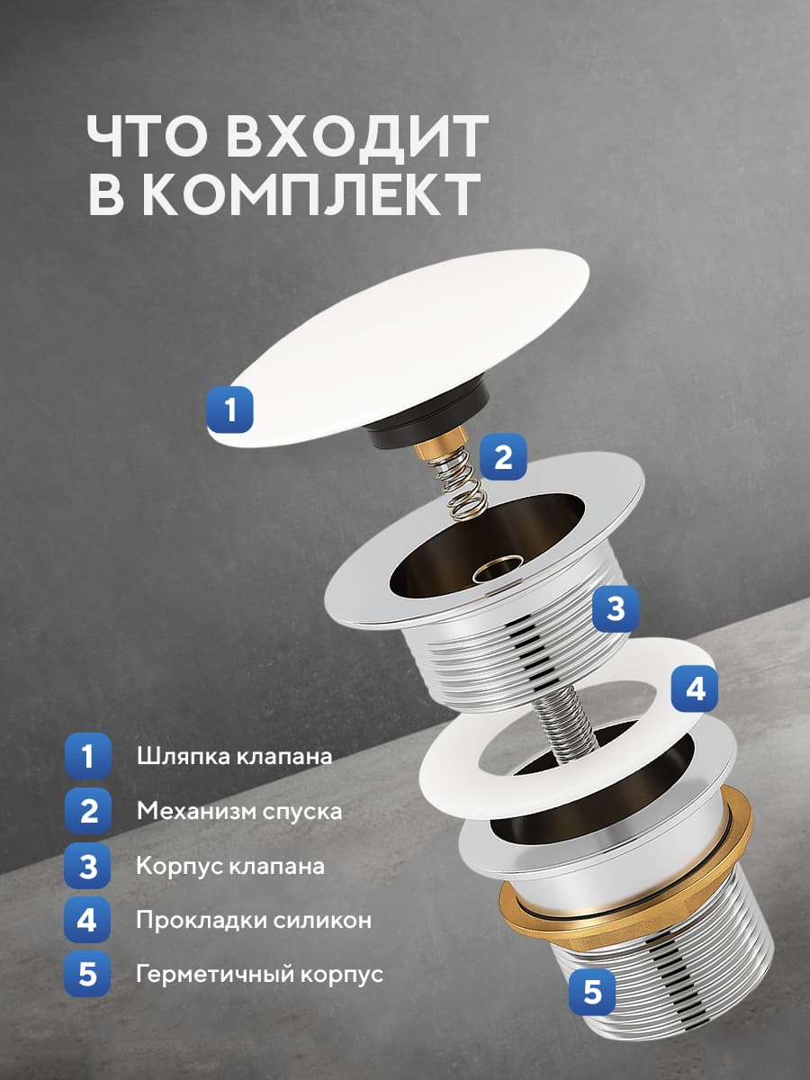 Донный клапан для раковины Amore di Mare T201W, клик-клак, с переливом, глянцевый белый - миниатюра 4