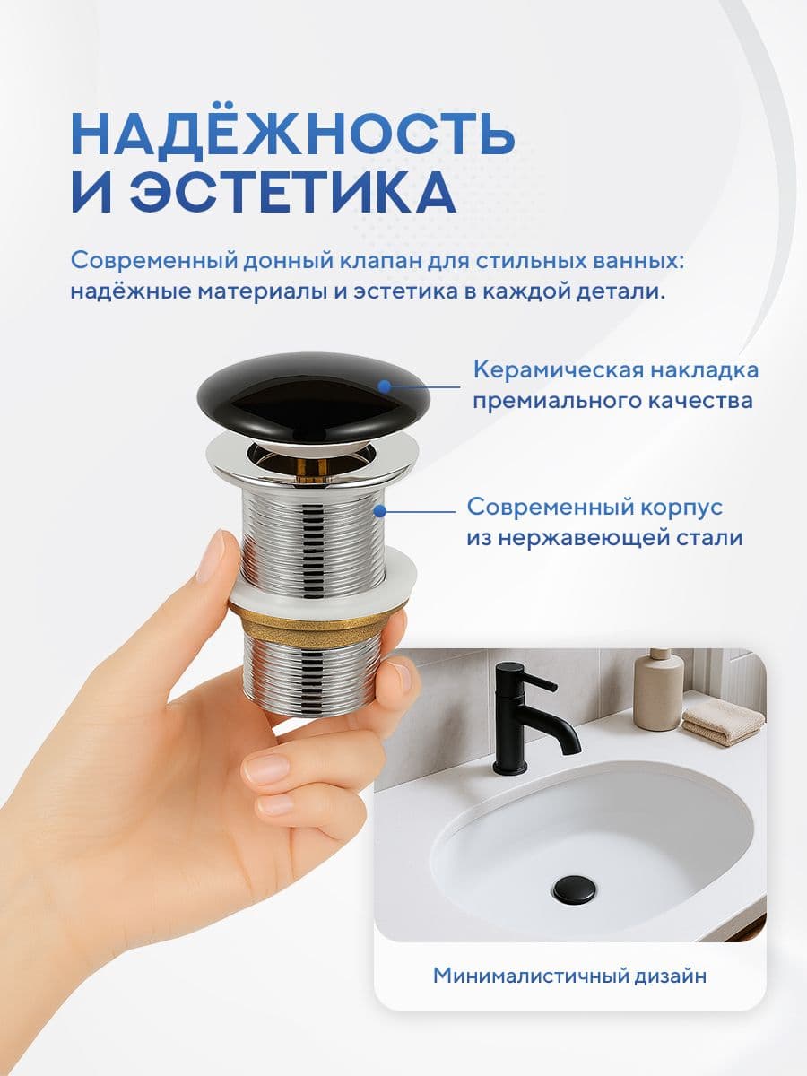 Донный клапан для раковины Amore di Mare T201MB, клик-клак, с переливом, матовый черный - миниатюра 6