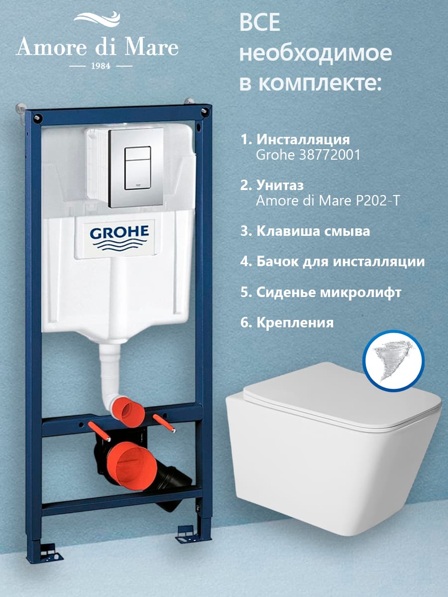 Комплект 6 в 1: инсталляция Grohe Rapid 38772001 + безободковый унитаз с функцией торнадо Amore di Mare P202-T + сиденье микролифт, кнопка, бачок, крепления