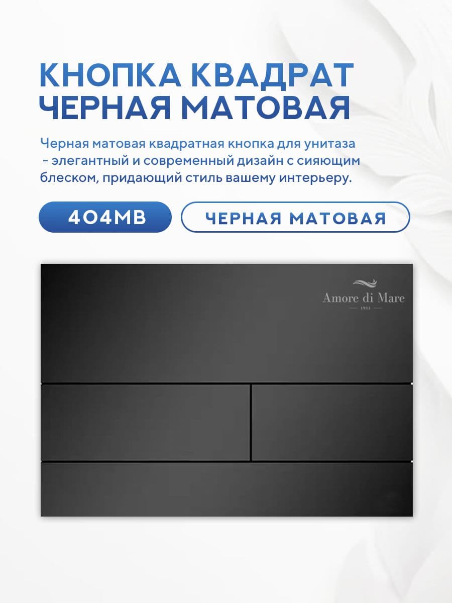 Комплект Amore di Mare 5 в 1: инсталляции QuickFit 50800 + приставной унитаз Brenta PR700 + сиденье микролифт, кнопка 404MB - миниатюра 4