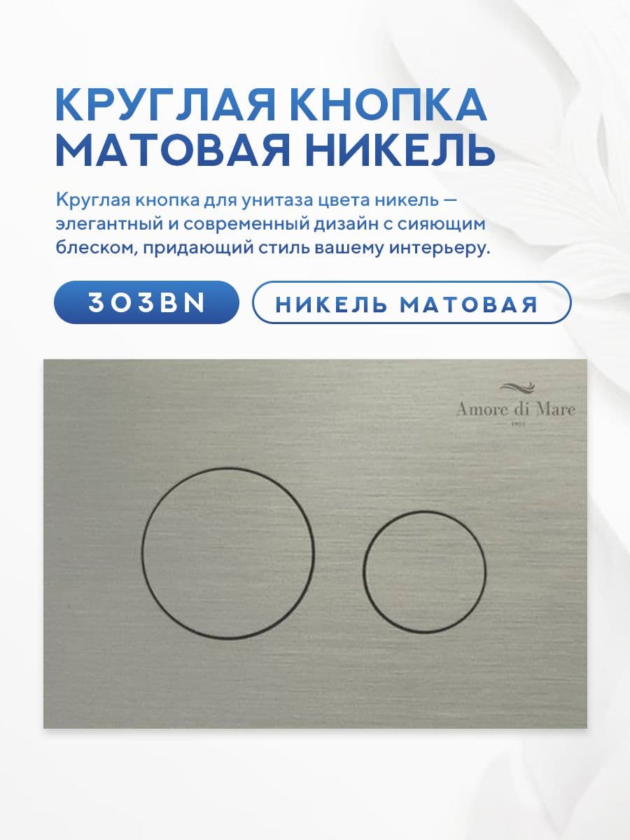 Комплект Amore di Mare 5 в 1: инсталляции QuickFit 50800 + приставной унитаз Brenta PR700 + сиденье микролифт, кнопка 303BN - миниатюра 4