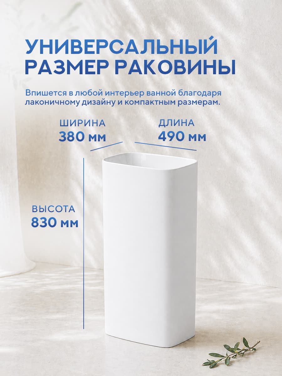 Напольная раковина Amore di Mare Elba 49903-OL, умывальник из фарфора, белый цвет, гарантия 25 лет - миниатюра 3