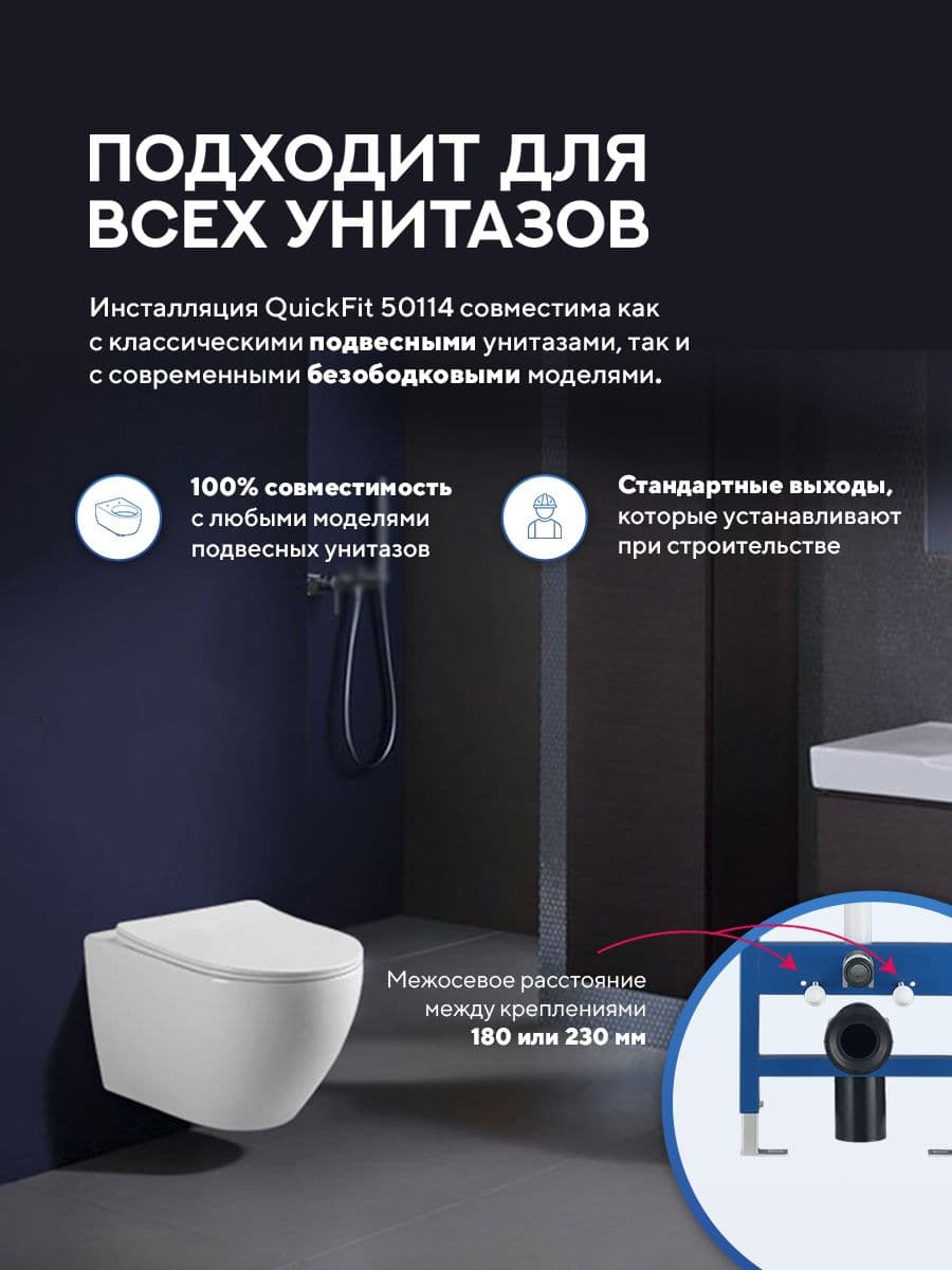 Система инсталляции для подвесного унитаза QuickFit 50114 Amore di Mare, комплект 4 в 1 бачок, рама, шумоизоляция, крепления, регулировка ножек, Италия, гарантия 25 лет - миниатюра 3