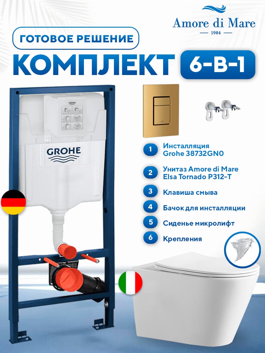 Комплект 6 в 1: инсталляция Grohe Rapid SL 38732GNO + подвесной безободковый унитаз Amore di Mare Elsa Tornado P312-T + сиденье микролифт, кнопка, бачок, крепления