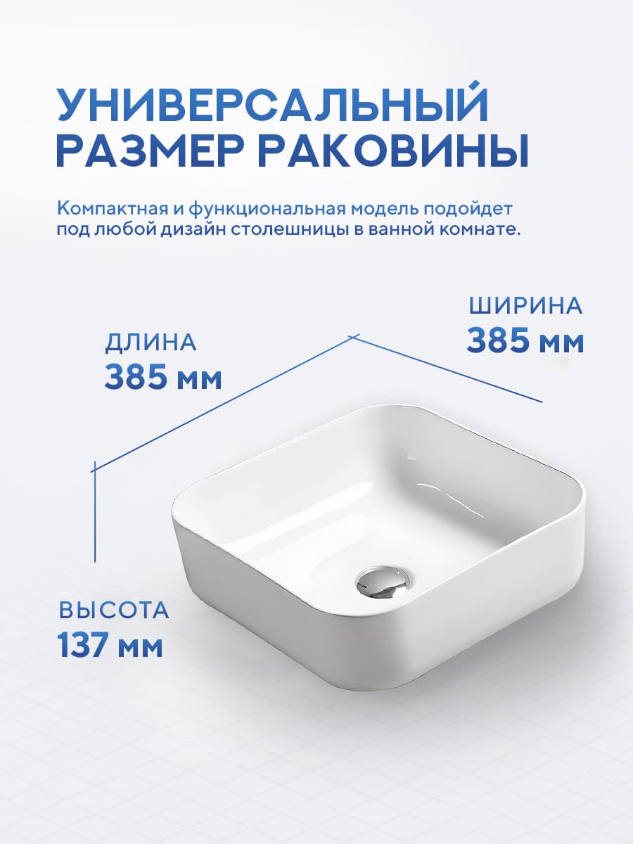 Накладная раковина Amore di Mare Vivaro 38311-SE, умывальник квадратный из фарфора 38,5 см, белый цвет, гарантия 25 лет - миниатюра 8