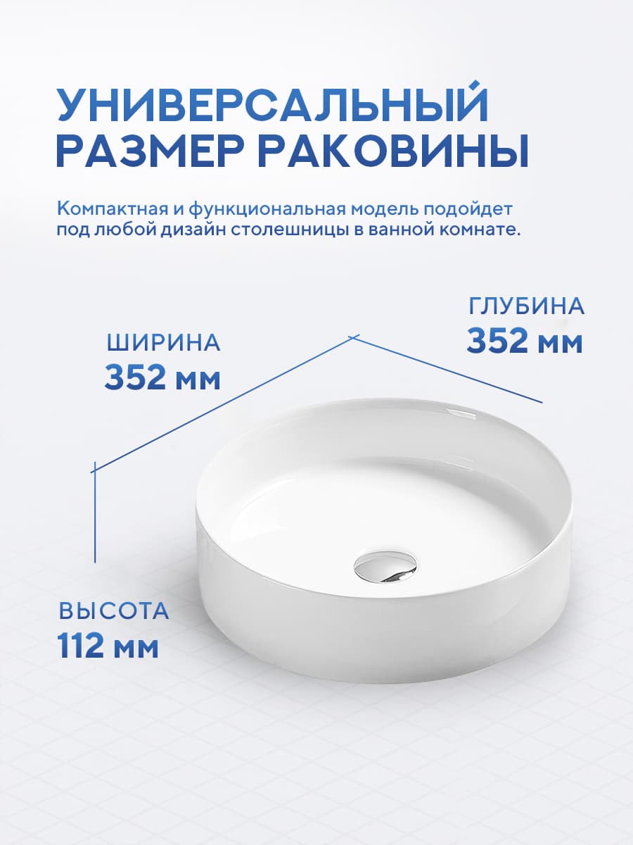 Накладная раковина Amore di Mare Bella 35403-RD, умывальник круглый из фарфора 35,2 см, белый цвет, гарантия 25 лет - миниатюра 8