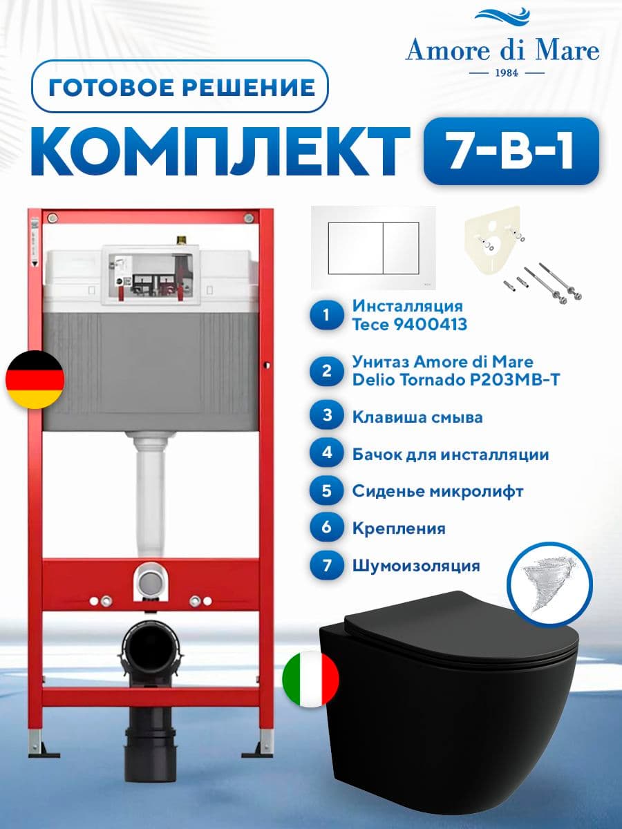 Комплект 7 в 1: инсталляция Tece 9400413 + подвесной безободковый матовый унитаз Amore di Mare Delio Tornado P203MB-T Matte Black + сиденье микролифт, кнопка, бачок, крепления