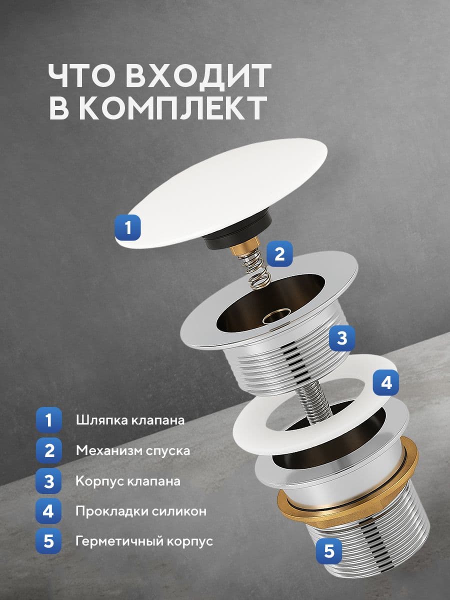 Донный клапан для раковины Amore di Mare T201MW, клик-клак, с переливом, матовый белый - миниатюра 4