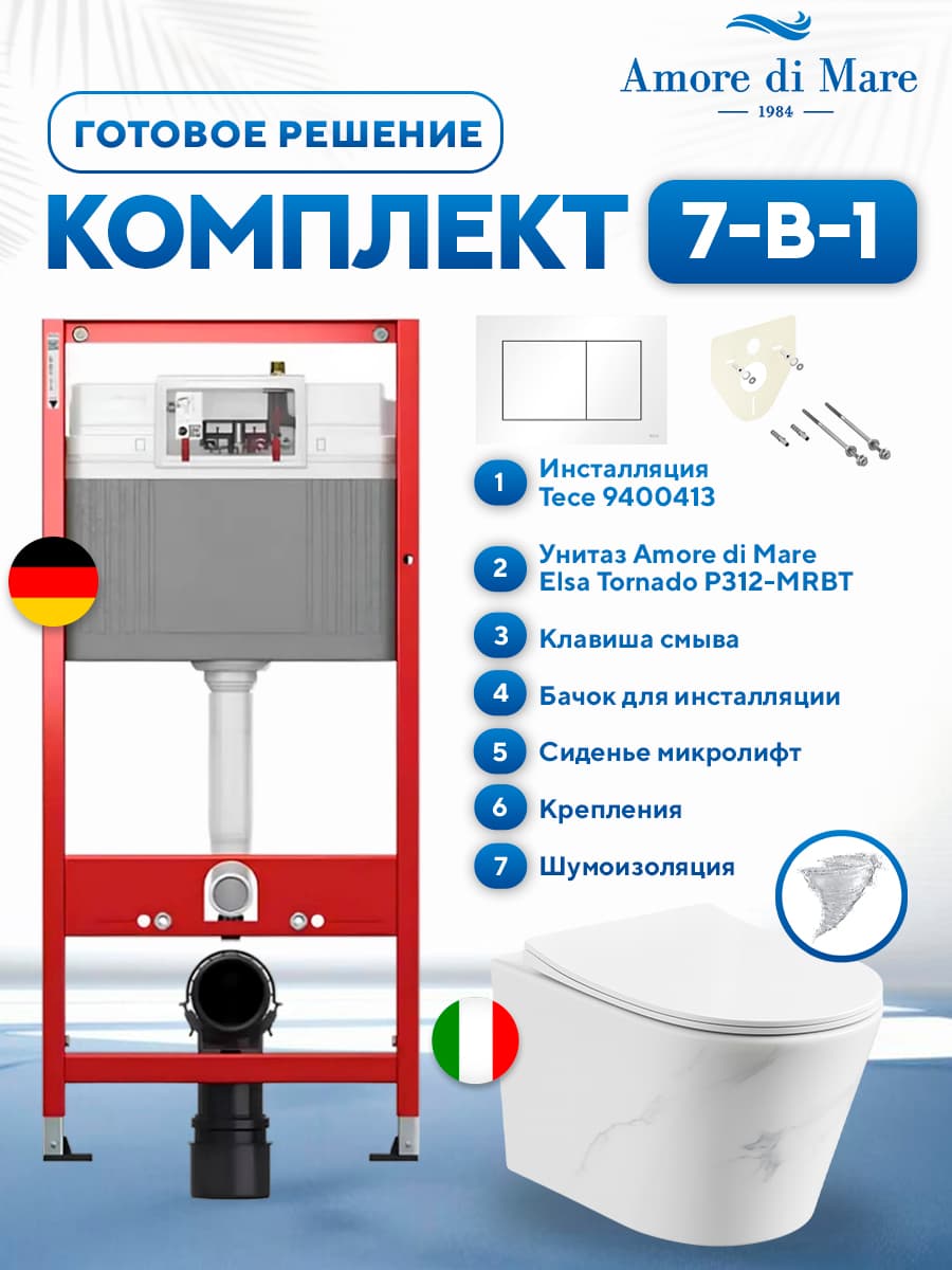 Комплект 7 в 1: инсталляция Tece 9400413 + подвесной безободковый унитаз Amore di Mare Elsa Tornado P312-MRBT Marble + сиденье микролифт, кнопка, бачок, крепления